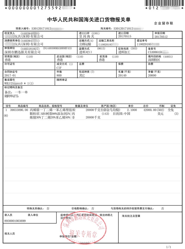 手册出口报关